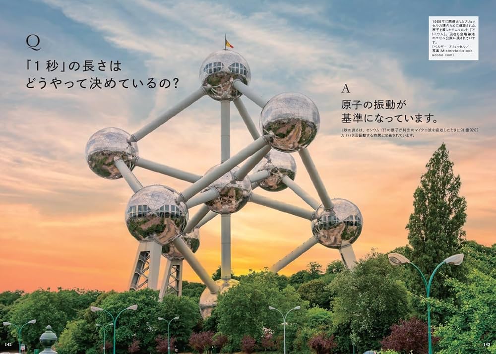 世界でいちばん素敵な時間の教室（世界でいちばん素敵な教室